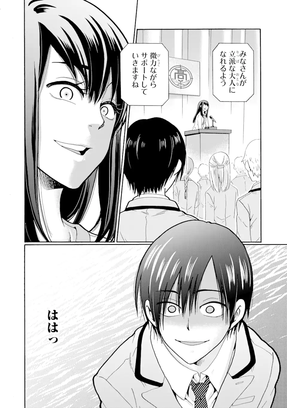 Sensei, Bokutachi wa Koroshite Imasen. - Chapter 1.2 - Page 29